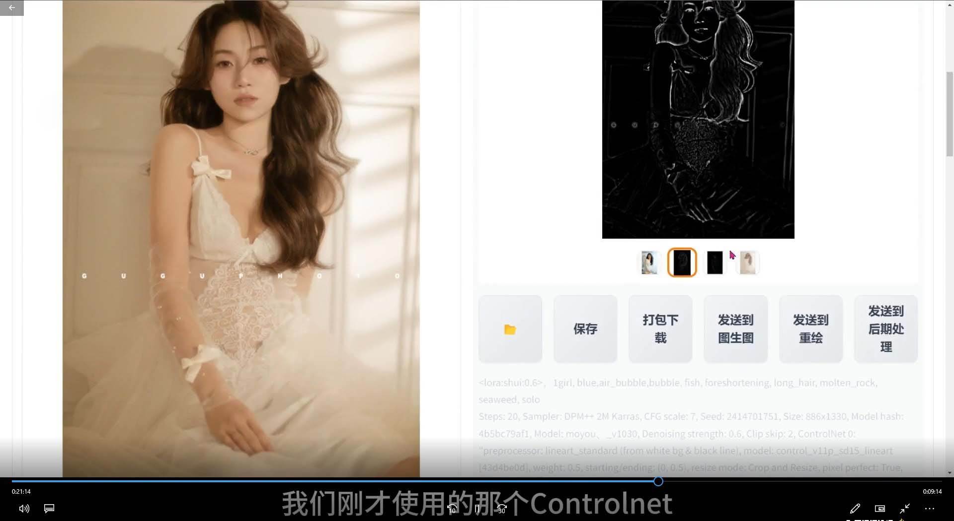 2024年AI輔助攝影人工智能商業應用攝影課程(37節課)插圖2 2024年AI輔助攝影人工智能商業應用攝影課程(37節課)插圖2