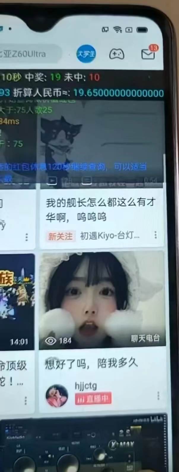 最新嗶哩嗶哩AI智能搶紅包腳本,單機(jī)單號(hào)一天5-50 【智能腳本 使用教程】插圖2 最新嗶哩嗶哩AI智能搶紅包腳本,單機(jī)單號(hào)一天5-50 【智能腳本 使用教程】插圖2