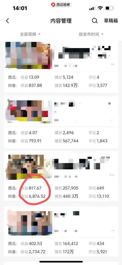 爆笑三國,條條爆款,5分鐘1條原創視頻,一條收益7000+,一鍵分發多平臺變現,簡單無腦插圖2 爆笑三國,條條爆款,5分鐘1條原創視頻,一條收益7000+,一鍵分發多平臺變現,簡單無腦插圖2