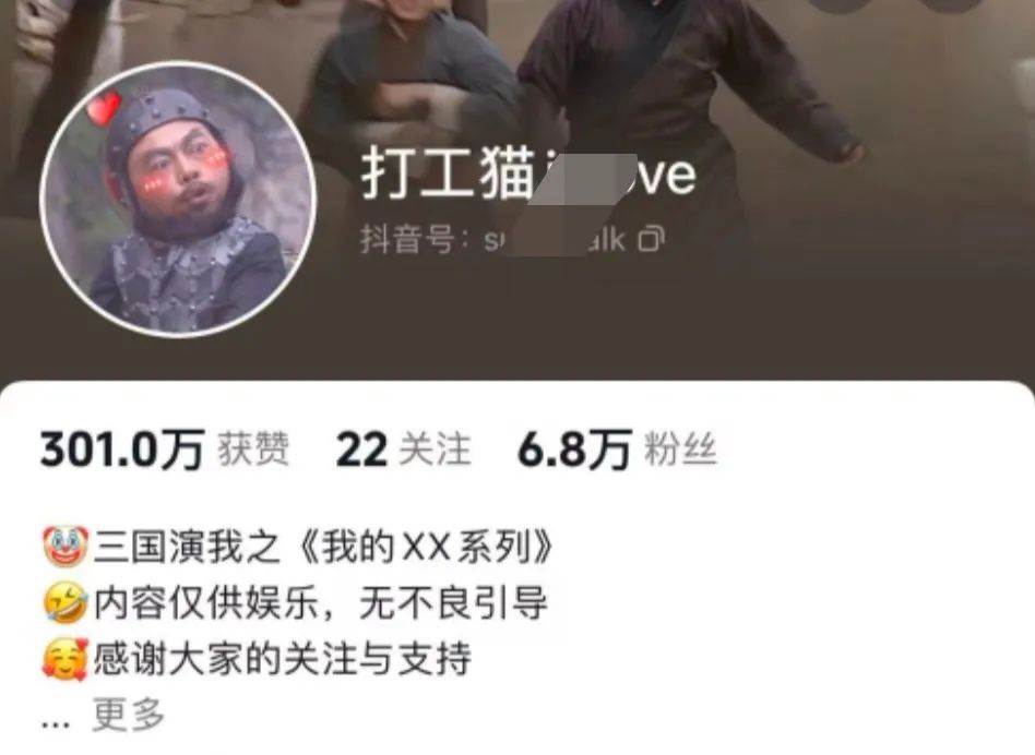 爆笑三國,條條爆款,5分鐘1條原創視頻,一條收益7000+,一鍵分發多平臺變現,簡單無腦插圖4 爆笑三國,條條爆款,5分鐘1條原創視頻,一條收益7000+,一鍵分發多平臺變現,簡單無腦插圖4