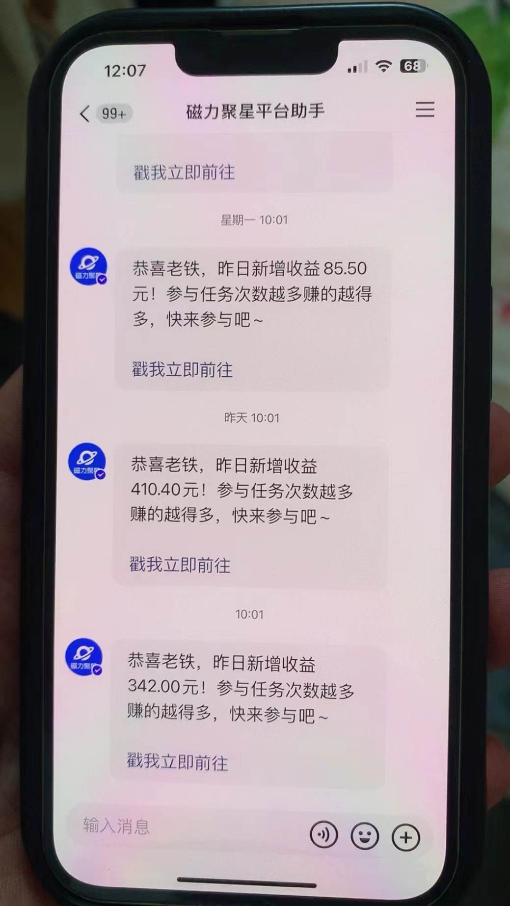 快手半無人直播荒野求生刺激冷門玩法，實測單賬號一天收益300 ，小白也…插圖1