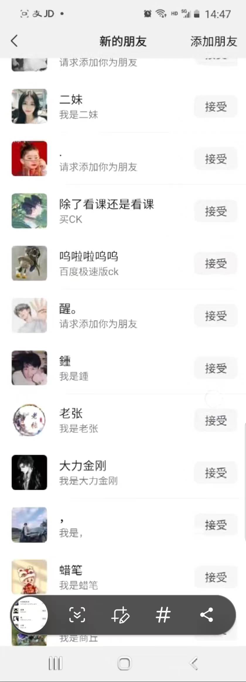 抖音引流創(chuàng)業(yè)粉單日100-300創(chuàng)業(yè)粉插圖2 抖音引流創(chuàng)業(yè)粉單日100-300創(chuàng)業(yè)粉插圖2