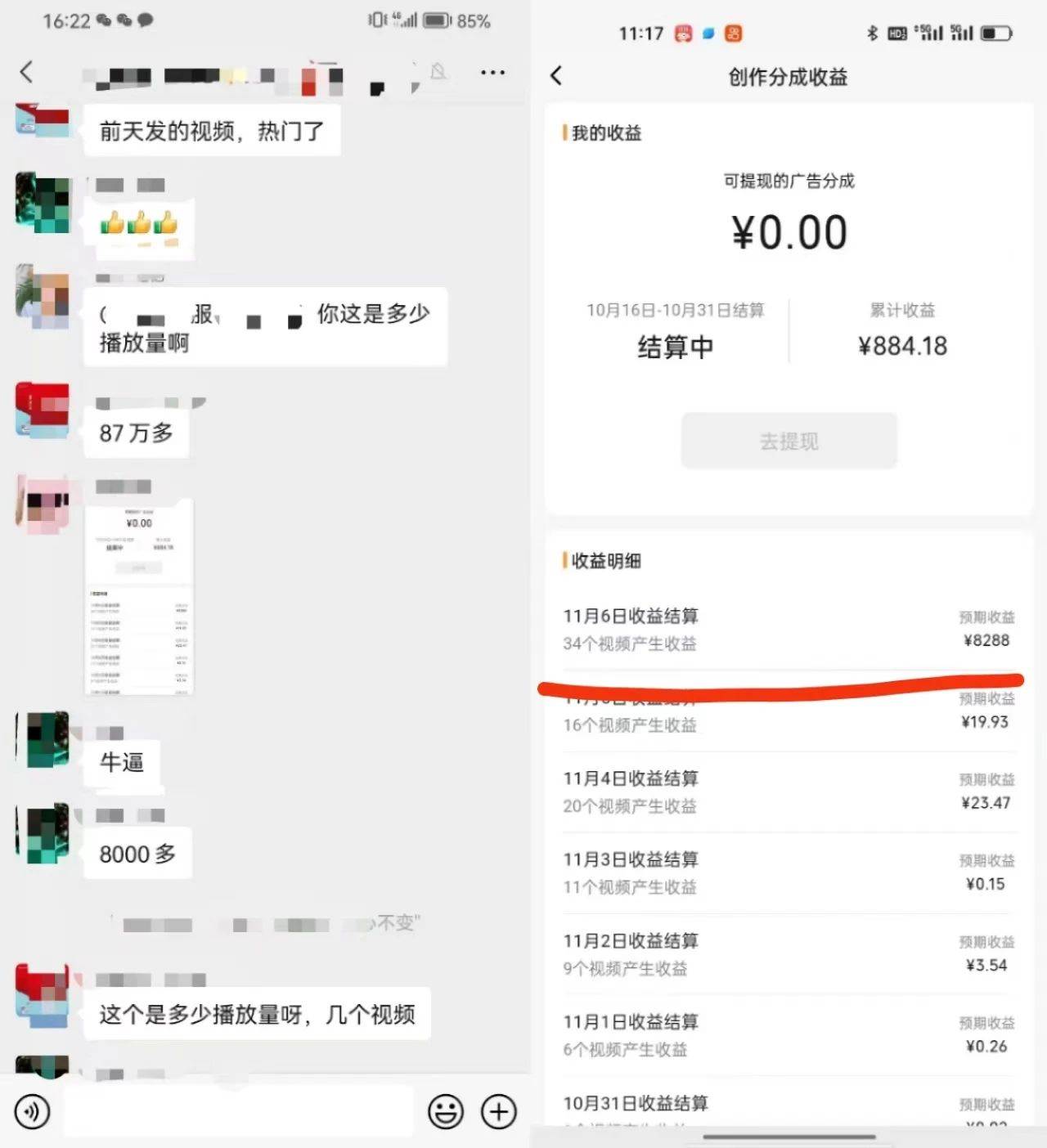 視頻號掘金,小白輕松日入800 (附100%過原創技巧)插圖1 視頻號掘金,小白輕松日入800 (附100%過原創技巧)插圖1