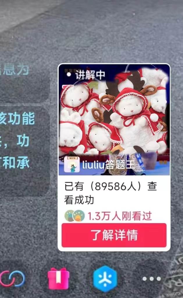 抖音【播劇最新】無人直播玩法,不違規、不封號, 一天收益3000 ,一個…插圖2 抖音【播劇最新】無人直播玩法,不違規、不封號, 一天收益3000 ,一個…插圖2