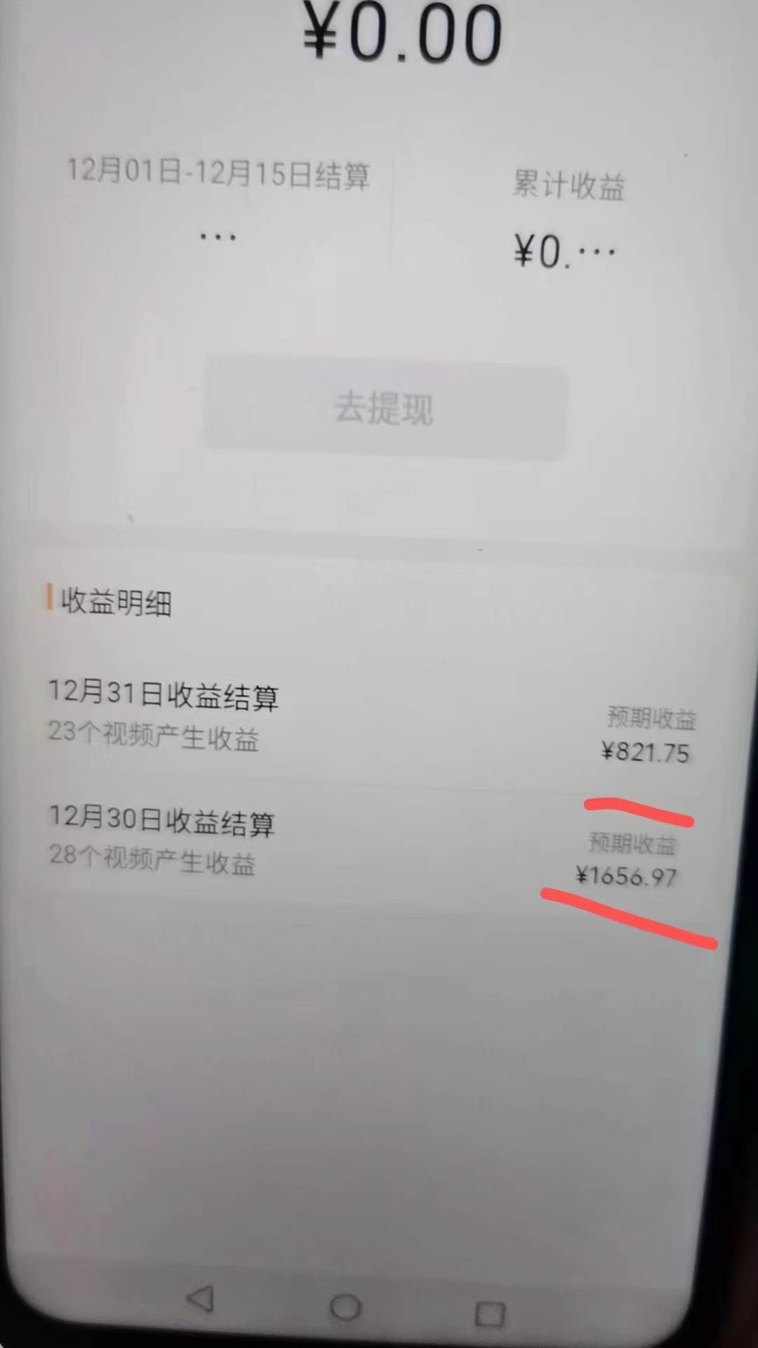 2024最新視頻號創作者分成暴利玩法-情感賽道,10秒視頻賺了1500插圖2 2024最新視頻號創作者分成暴利玩法-情感賽道,10秒視頻賺了1500插圖2