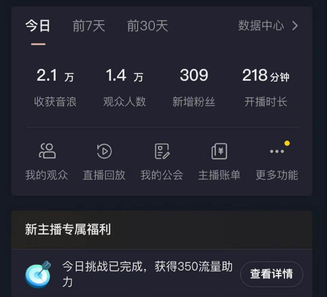 如何利用抖音直播小游戲日賺1000+，非常火爆項目，實操教程來了！插圖1