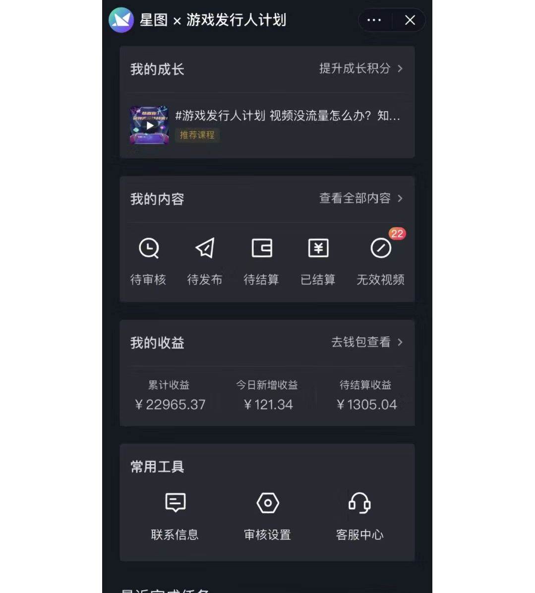 如何利用抖音直播小游戲日賺1000+，非常火爆項目，實操教程來了！插圖2