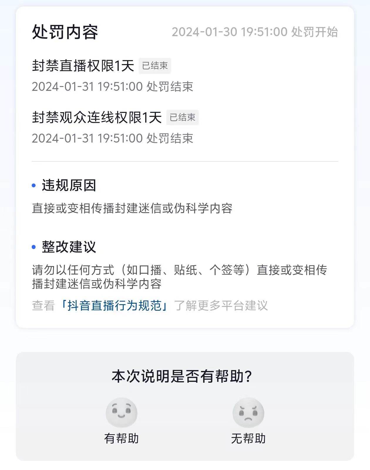 農(nóng)歷新年必火直播 財神類最新防封防處罰技術(shù) 學(xué)會馬上播插圖1 農(nóng)歷新年必火直播 財神類最新防封防處罰技術(shù) 學(xué)會馬上播插圖1
