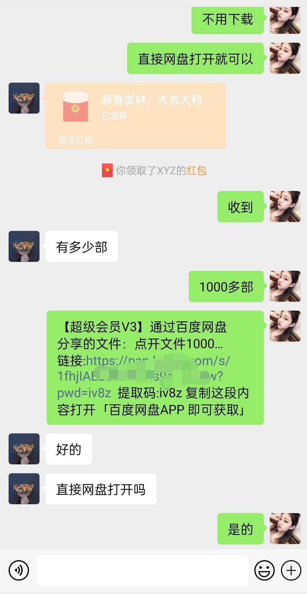 陌陌美女直播授權短劇，多領域變現(xiàn)玩法，日入1000+小白能上手，詳細教程…插圖2
