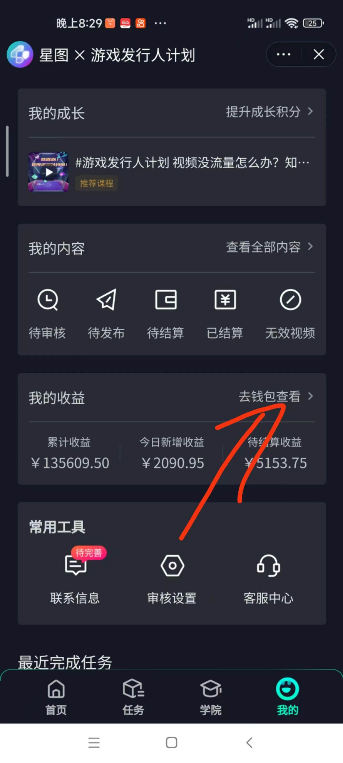 陰陽(yáng)師手游4.0版本全新懶人玩法,一單30,小白一部手機(jī)無(wú)腦操作,穩(wěn)定暴力變現(xiàn)插圖1 陰陽(yáng)師手游4.0版本全新懶人玩法,一單30,小白一部手機(jī)無(wú)腦操作,穩(wěn)定暴力變現(xiàn)插圖1