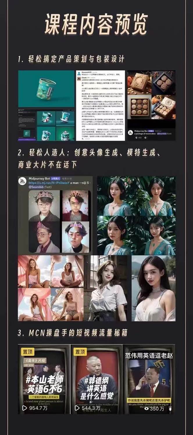 AI學習班2.0:從菜鳥到學霸,夯實基礎從干貨到硬貨,重在應用(17節課)插圖1 AI學習班2.0:從菜鳥到學霸,夯實基礎從干貨到硬貨,重在應用(17節課)插圖1