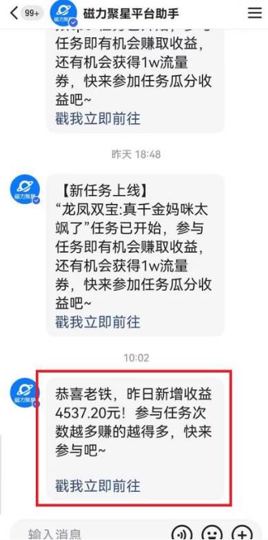 快手動漫無人直播，最新防版權違規，靠小鈴鐺日入2000+，小白也能輕松上…插圖2