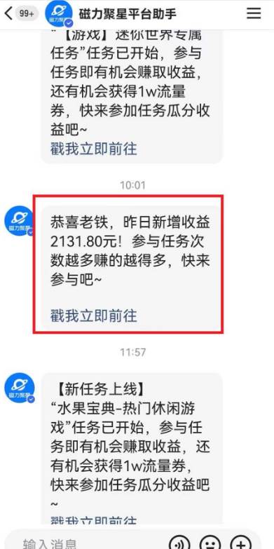 快手動漫無人直播，最新防版權違規，靠小鈴鐺日入2000+，小白也能輕松上…插圖1