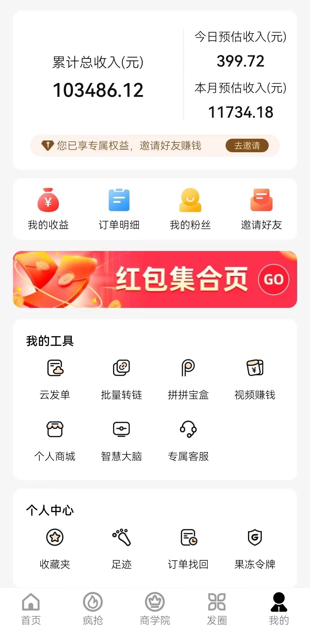 新春電影2.0玩法,羊毛粉二次變現,多種收益渠道,日入800+插圖1 新春電影2.0玩法,羊毛粉二次變現,多種收益渠道,日入800+插圖1