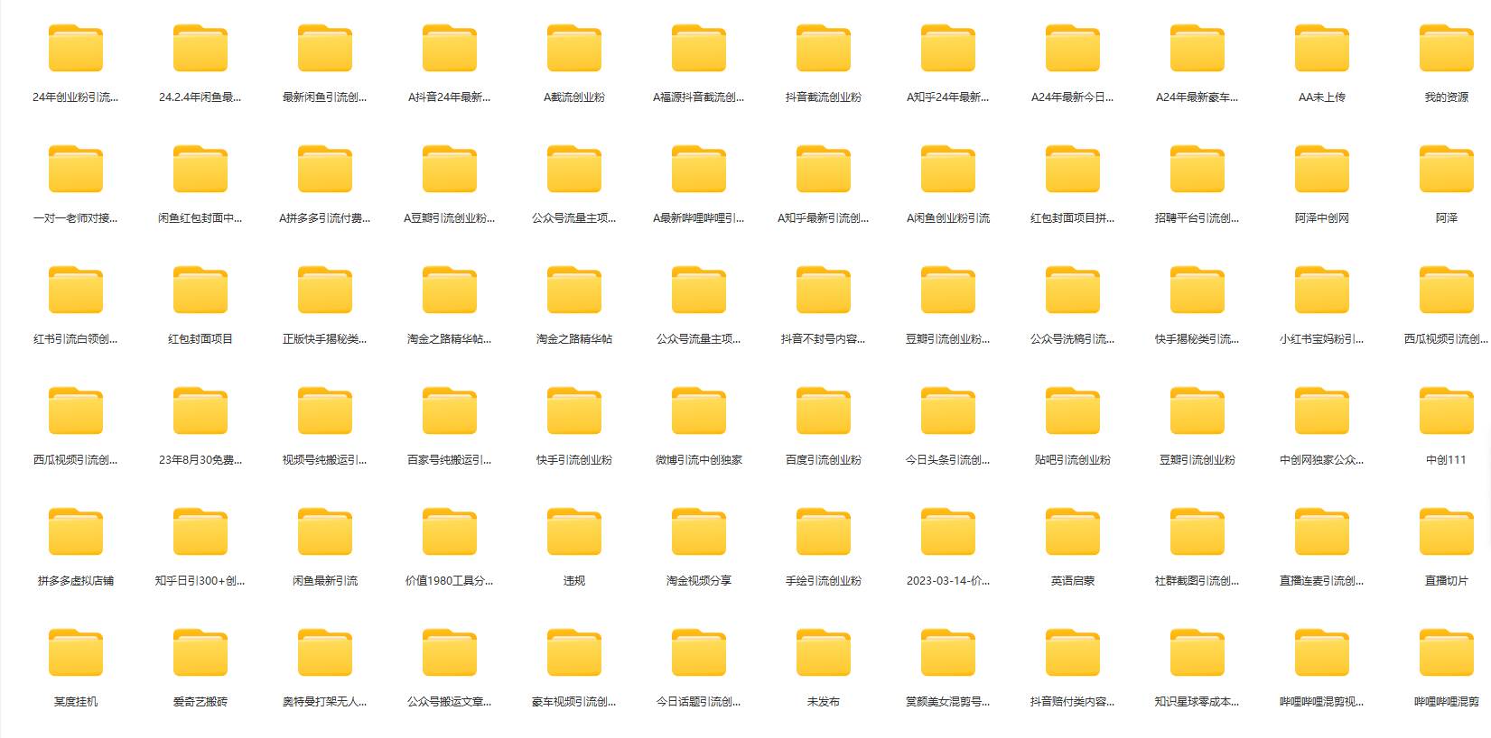 閑魚復(fù)制粘貼日引200+付費(fèi)創(chuàng)業(yè)粉,割韭菜日穩(wěn)定5000+收益,24年最新教程!插圖2 閑魚復(fù)制粘貼日引200+付費(fèi)創(chuàng)業(yè)粉,割韭菜日穩(wěn)定5000+收益,24年最新教程!插圖2