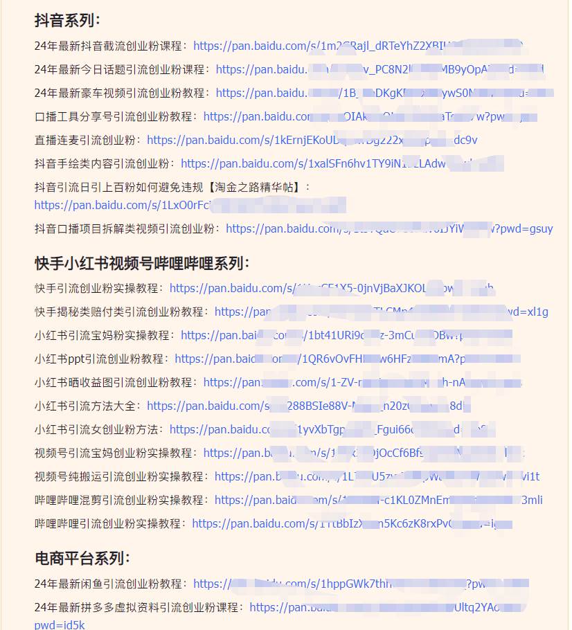 閑魚復(fù)制粘貼日引200+付費(fèi)創(chuàng)業(yè)粉,割韭菜日穩(wěn)定5000+收益,24年最新教程!插圖3 閑魚復(fù)制粘貼日引200+付費(fèi)創(chuàng)業(yè)粉,割韭菜日穩(wěn)定5000+收益,24年最新教程!插圖3