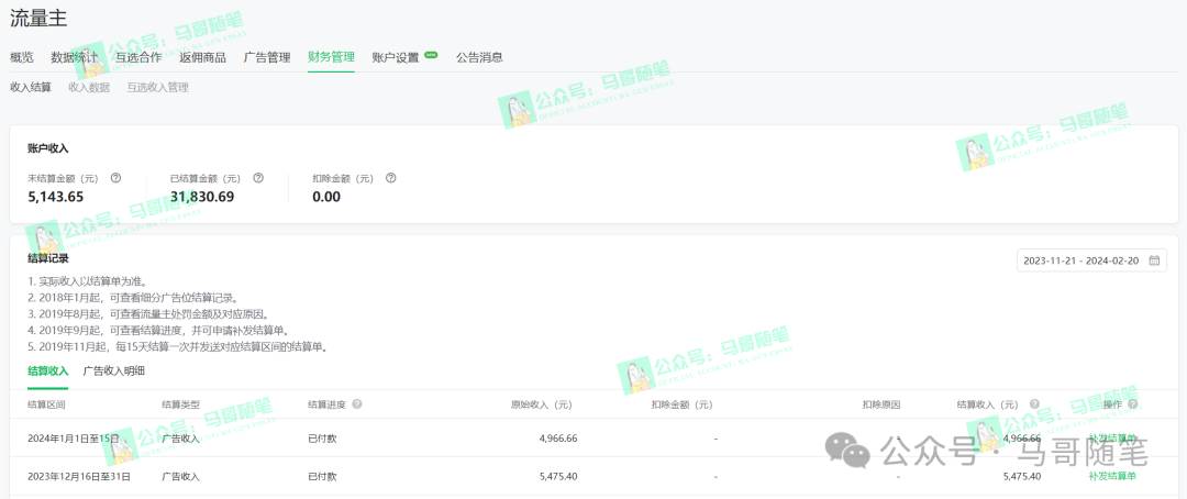 全網獨家！AI掘金2.0，通過一個插件全自動輸出爆文，粘貼復制矩陣操作，…插圖1