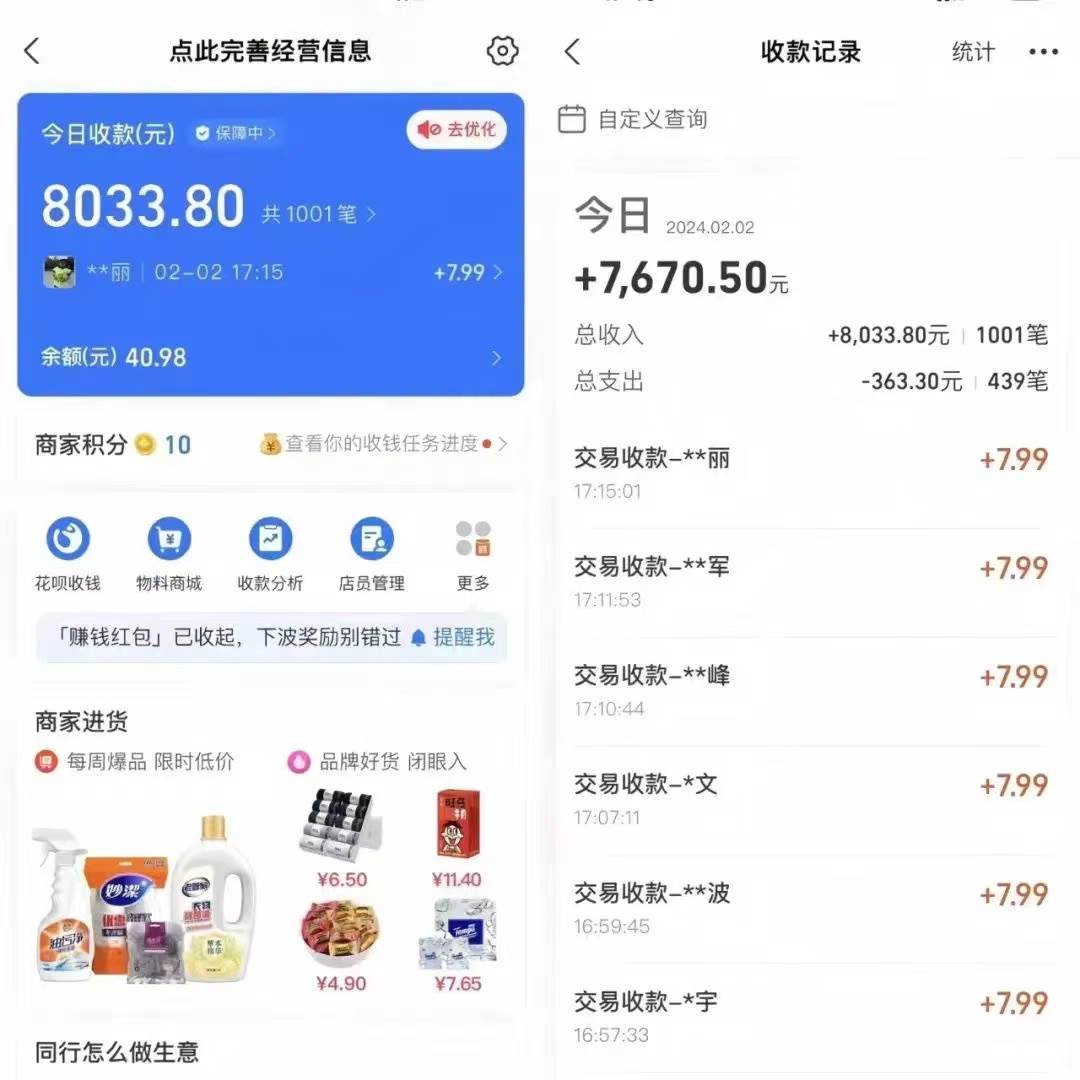 2024年【藍?！宽椖?支付寶無人直播 小白也能日入1000+  實操教程插圖2