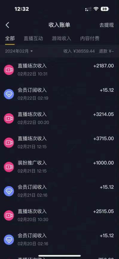 最新冷門小游戲不露臉直播，場觀穩定幾千，輕松日入3000＋插圖1