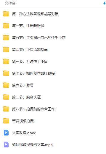 快手無(wú)人直播項(xiàng)目,外面賣1900的全新玩法插圖1 快手無(wú)人直播項(xiàng)目,外面賣1900的全新玩法插圖1