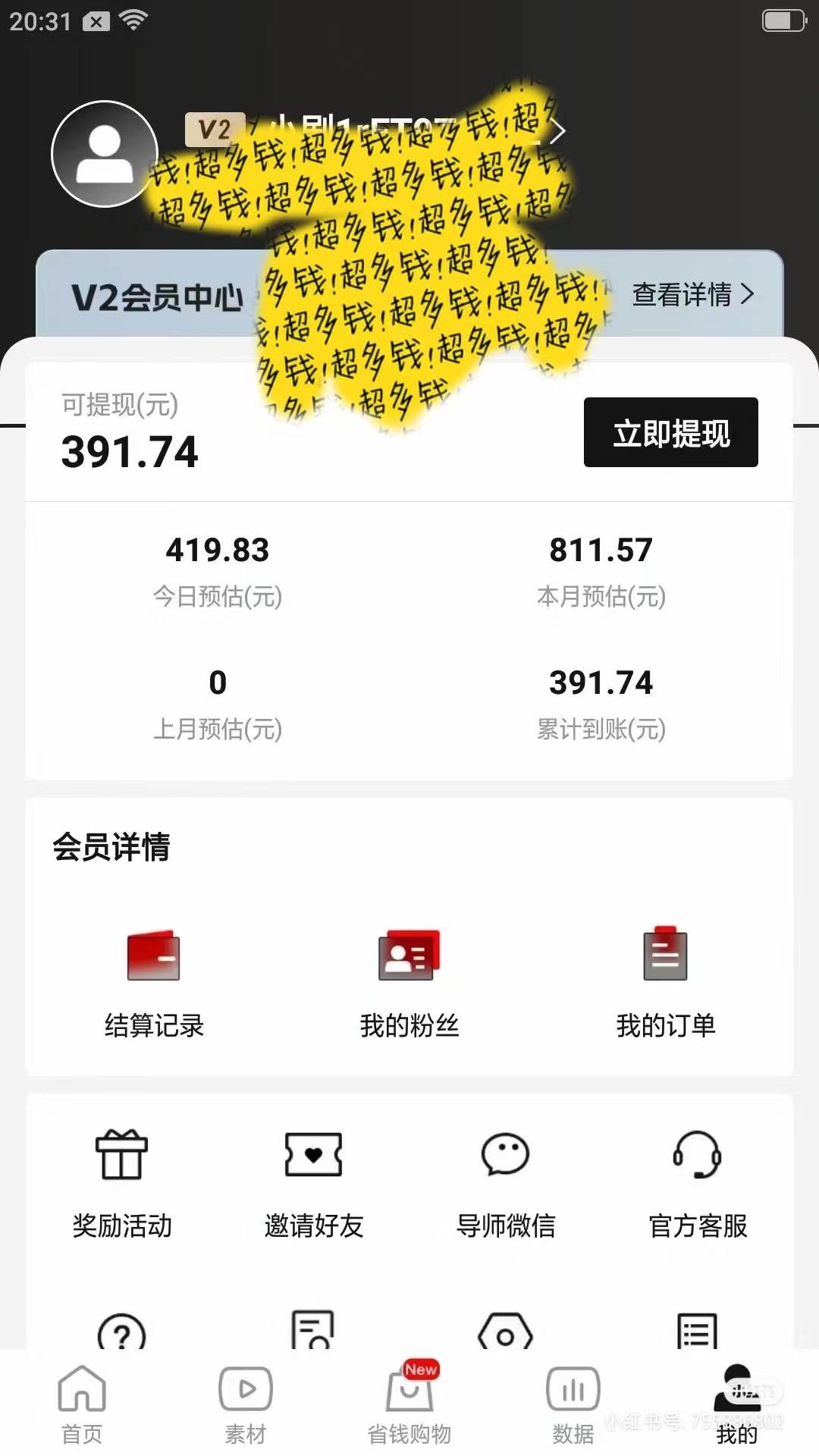 2024視頻號變現最火，熱門短劇新玩法，每天花費半小時，輕松日入2000+，…插圖2