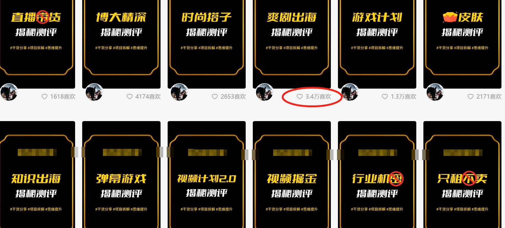 制作抖音短視頻項目拆解視頻引流創業粉，一天引流50+教程+工具+素材插圖1
