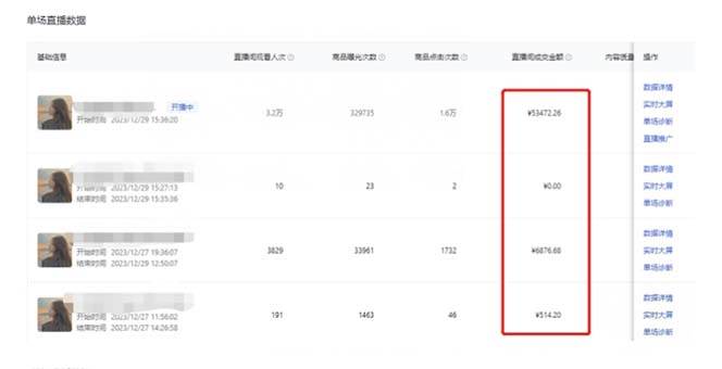 利用AI打造直播間，抖音無(wú)人藍(lán)海搜索流，高效矩陣0封號(hào)穩(wěn)定日入3000插圖1