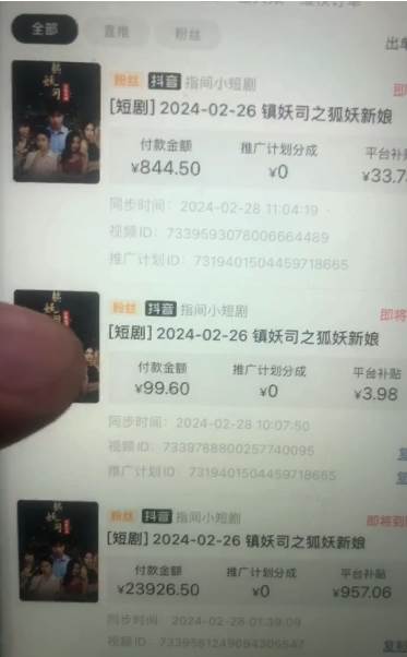 視頻號短劇推廣2.0高收益玩法，100%原創(chuàng)，單日收益3000+，小白必備項目插圖1