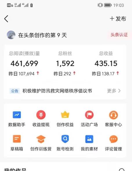 AI自動創作頭條爆文最新玩法 1W播放100收益 復制粘貼月入5000+小白首選項目插圖3 AI自動創作頭條爆文最新玩法 1W播放100收益 復制粘貼月入5000+小白首選項目插圖3