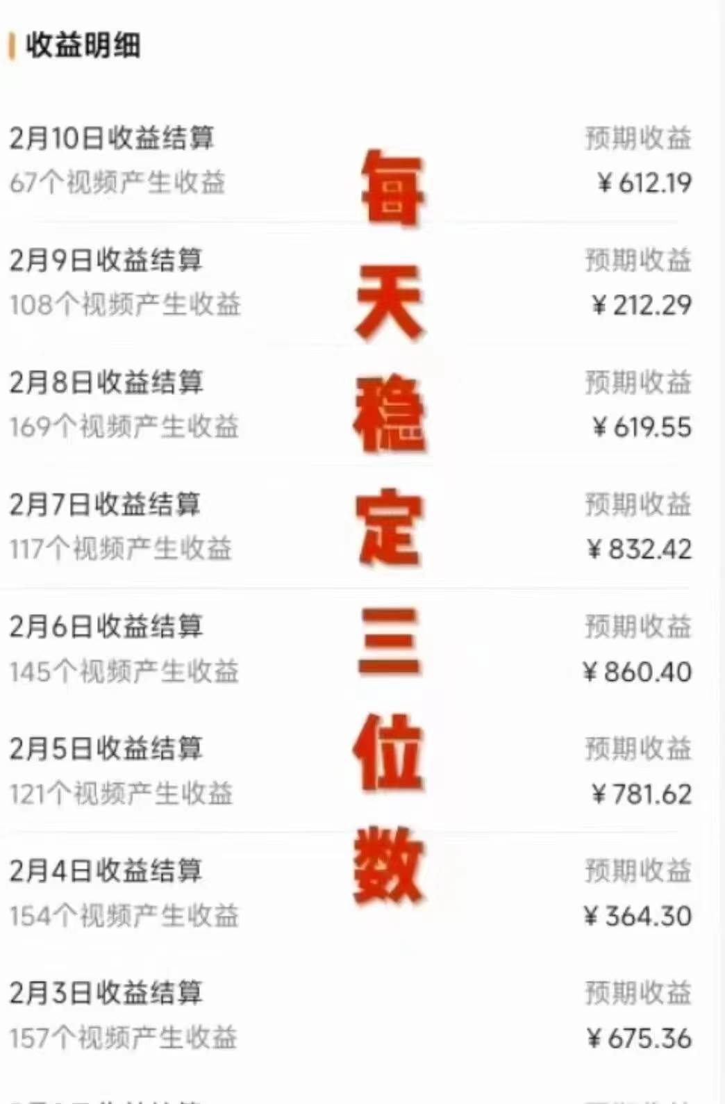 視頻號,美女跳舞,一分鐘一條原創視頻,擼爆創作者分成計劃,日入2000+插圖1 視頻號,美女跳舞,一分鐘一條原創視頻,擼爆創作者分成計劃,日入2000+插圖1