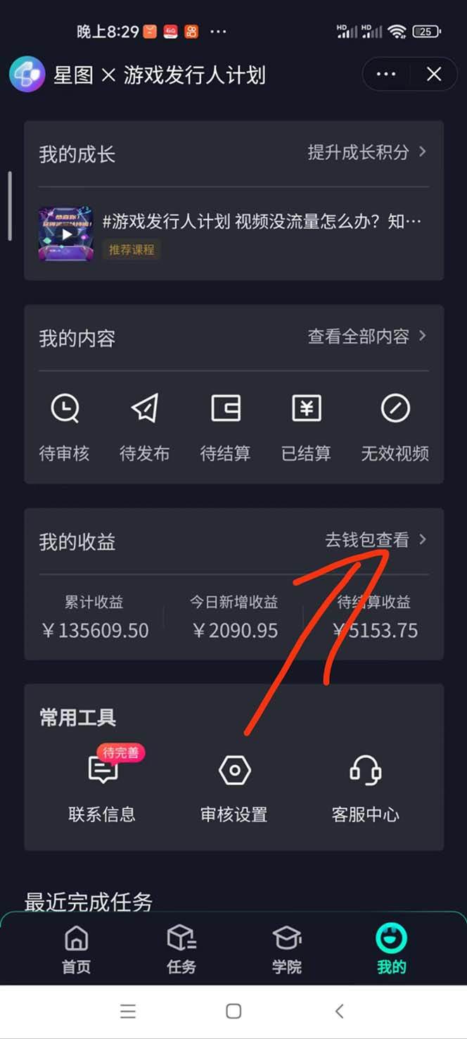夢幻西游手游2.0升級玩法,一單35,手機平板即可操作,日入2000+輕輕松松”插圖1 夢幻西游手游2.0升級玩法,一單35,手機平板即可操作,日入2000+輕輕松松”插圖1