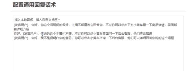 直播帶貨新玩法，AI自動講解自動回復 打造0人工日不落帶貨直播間-教程+軟件插圖1