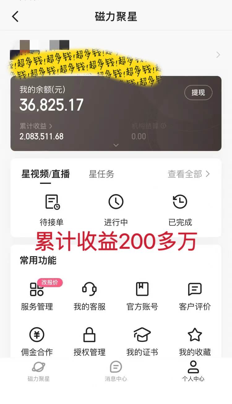 2024最強風口，小游戲直播暴力變現(xiàn)日入3000+小白也可以輕松上手插圖1