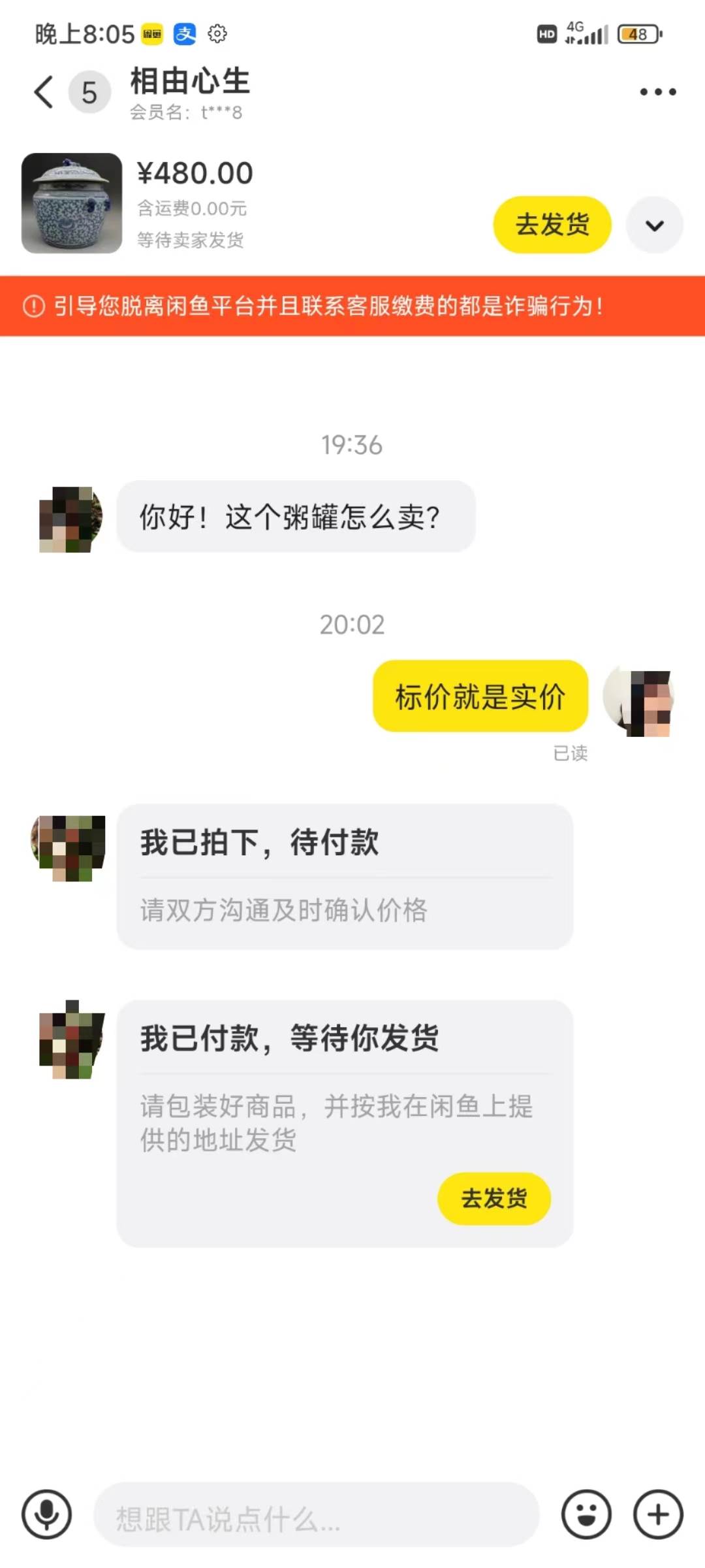 咸魚無貨源古玩市場3.0最新玩法，輕松駕馭古玩市場，日利潤輕松四位數！…插圖3