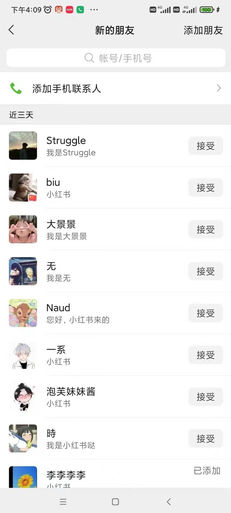 一天輕松引流200+精準流量,簡單粗暴,一看就會插圖2 一天輕松引流200+精準流量,簡單粗暴,一看就會插圖2