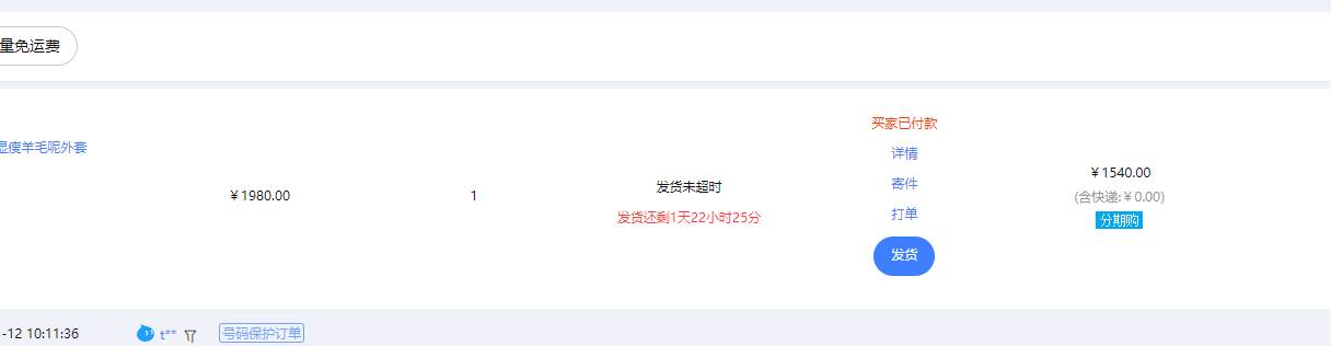 【淘寶獨家項目】超高利潤：每單利潤1000元插圖1