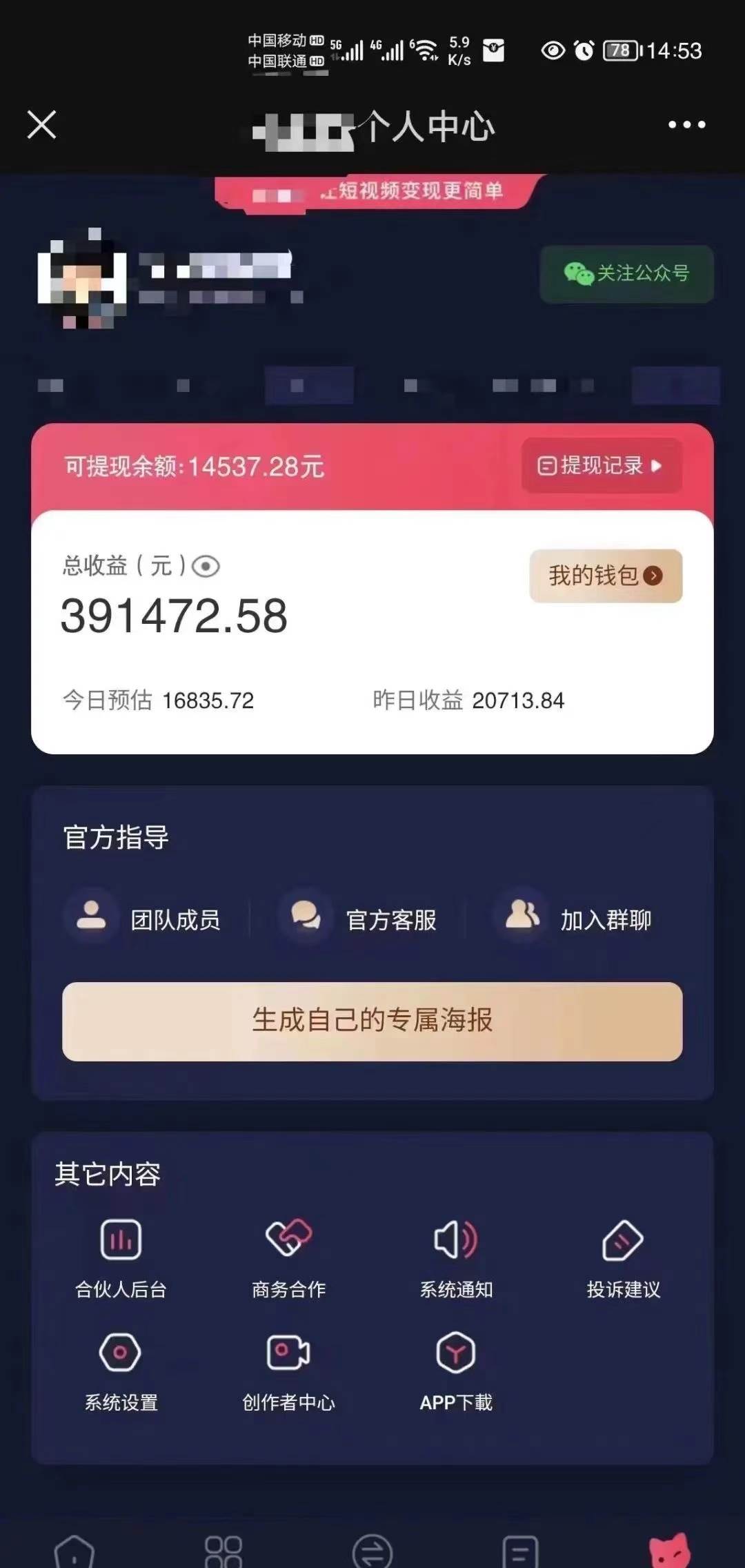 小程序推廣新玩法,AI數字人口播視頻,單日3000+,當天見收益插圖2 小程序推廣新玩法,AI數字人口播視頻,單日3000+,當天見收益插圖2