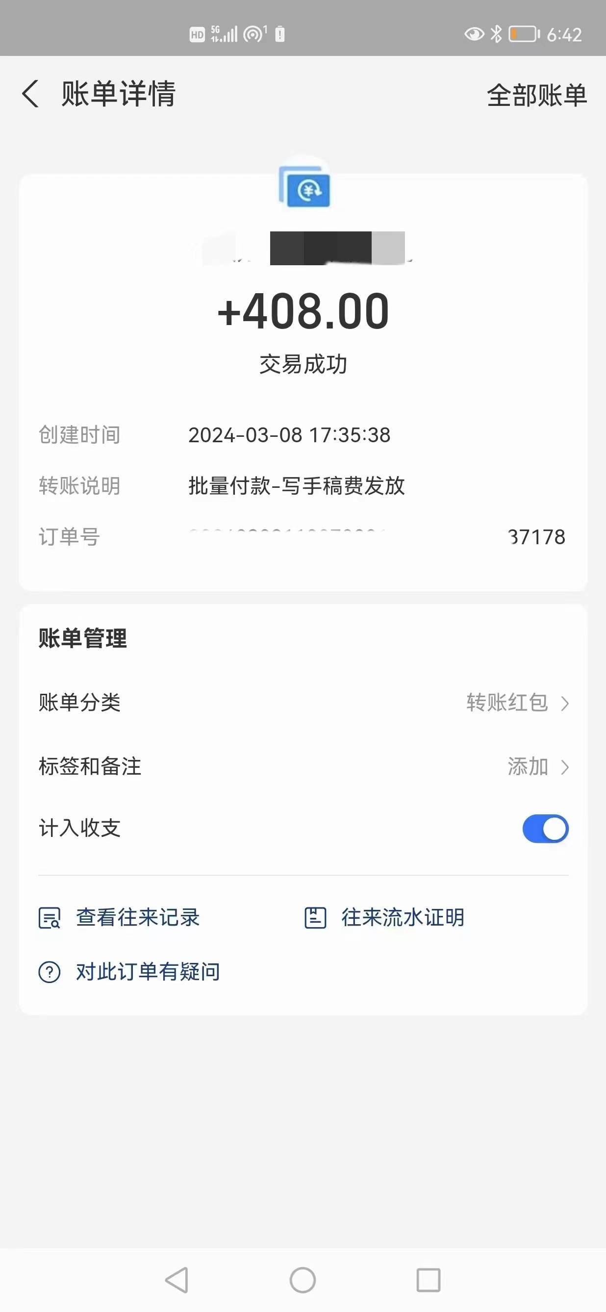 AI代寫項目 簡單復制粘貼 小白輕松上手 日入500+插圖1