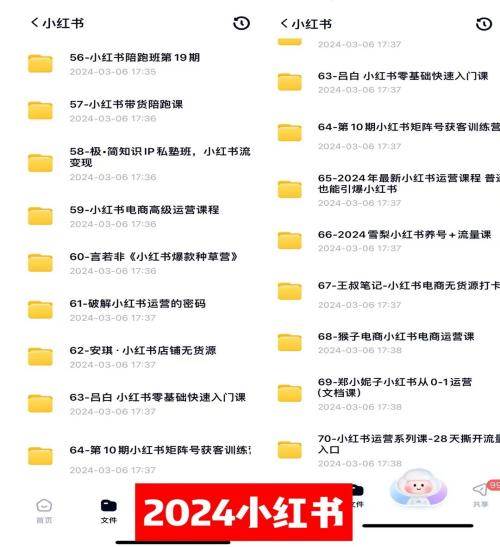 0基礎知識付費玩法 小白也能日入500+ 實操教程插圖3