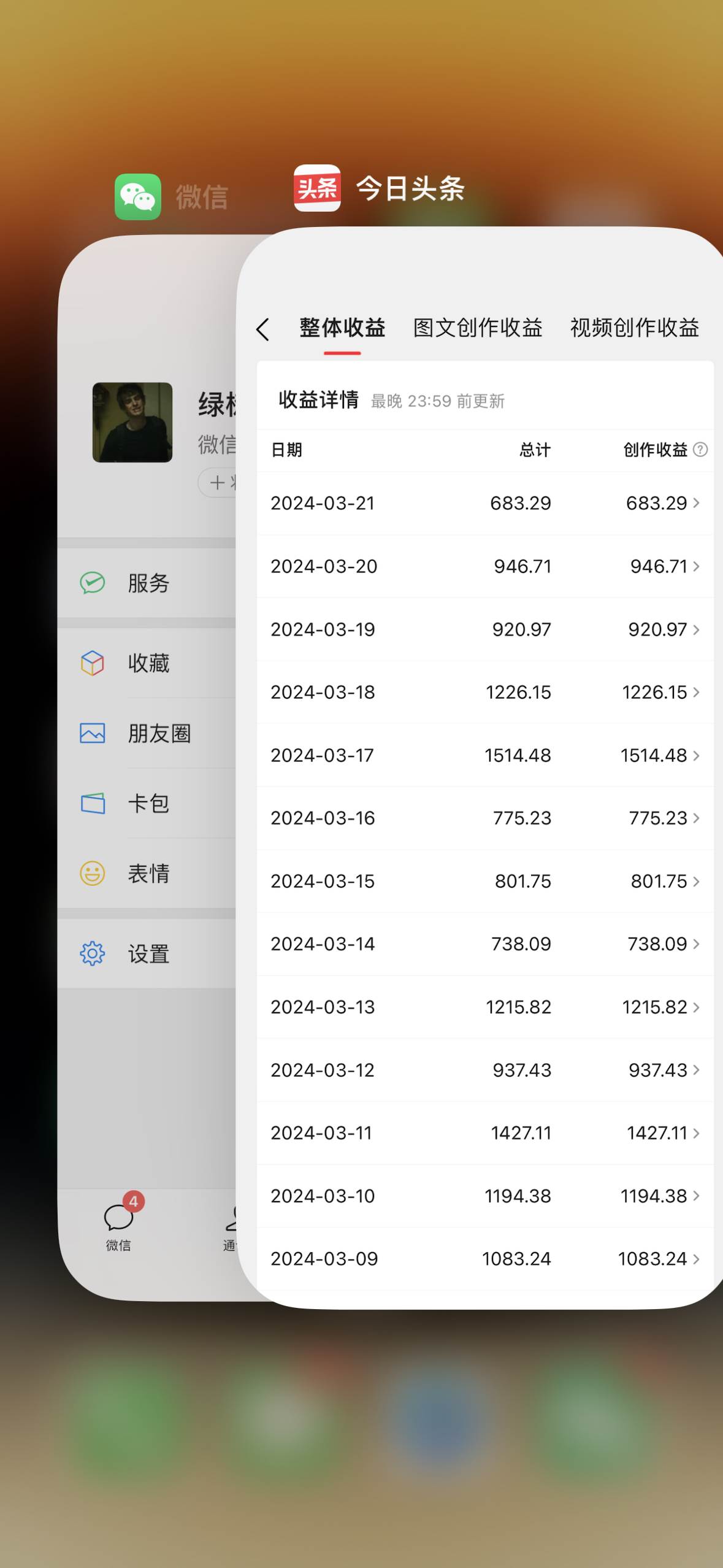 發視頻擼收益，軟件無腦批量剪輯，第一天發第二天就有錢插圖1