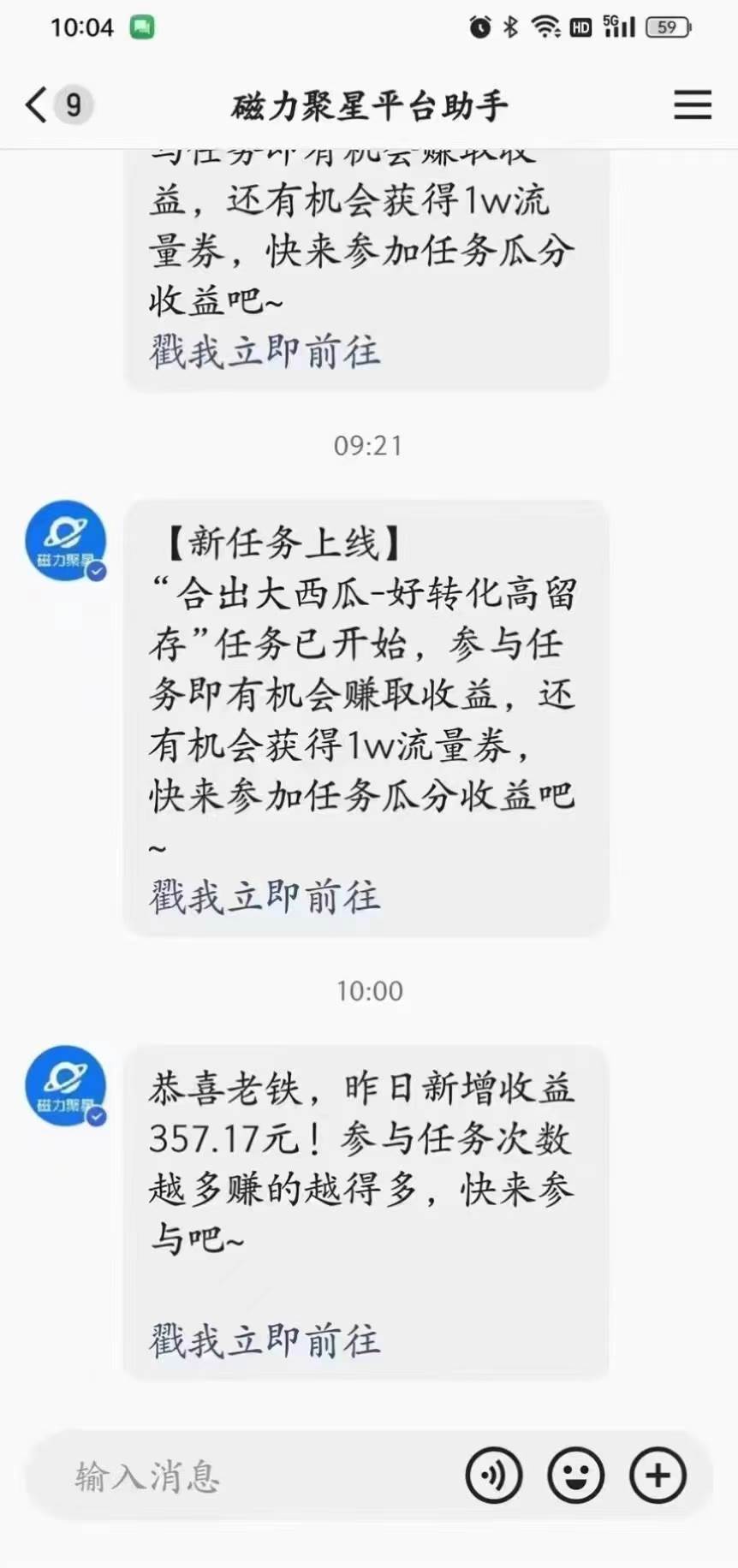 2024快手半無(wú)人直播 簡(jiǎn)單操作月入1W+ 高效引流 當(dāng)天見收益插圖3