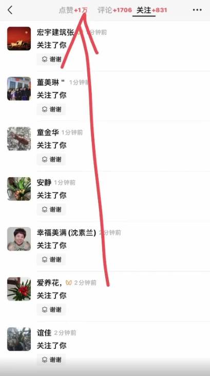 2024視頻號最新擼收益技術,爆火賽道起號玩法,收益穩定,單日1000+插圖2 2024視頻號最新擼收益技術,爆火賽道起號玩法,收益穩定,單日1000+插圖2