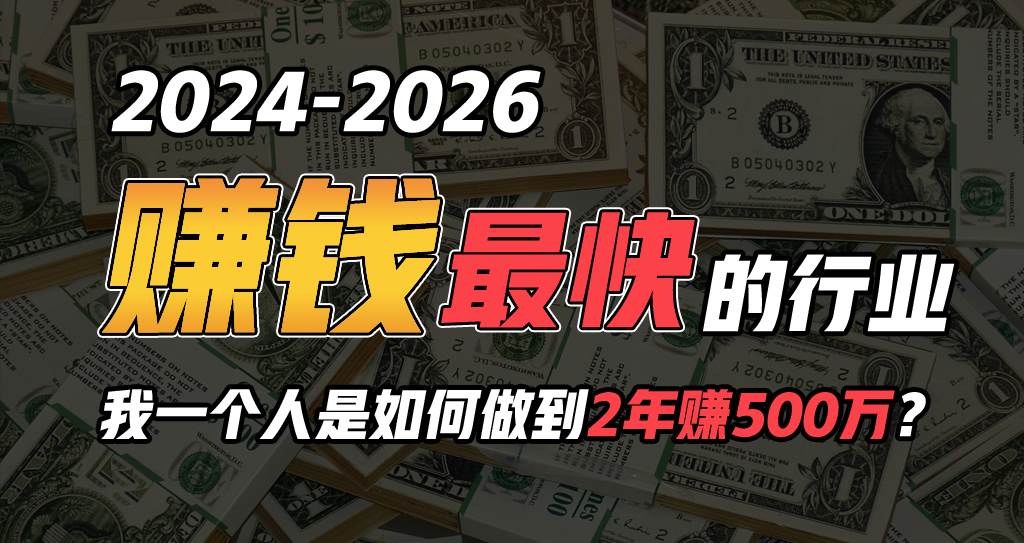 2024年如何通過“賣項目”實現年入100萬插圖 2024年如何通過“賣項目”實現年入100萬插圖