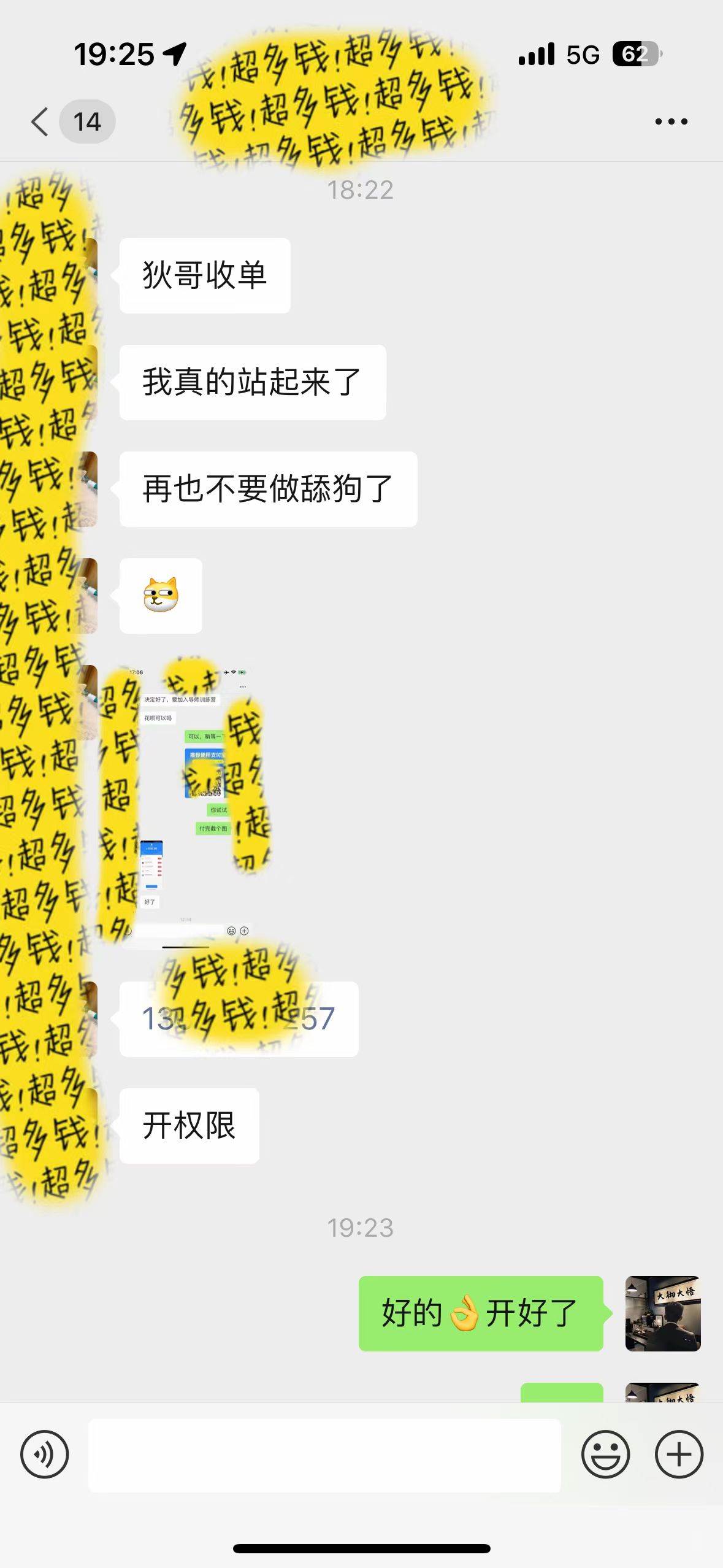 知識付費特訓營,互聯網項目的天花板,沒有之一,小白輕輕松松月入三萬+插圖3 知識付費特訓營,互聯網項目的天花板,沒有之一,小白輕輕松松月入三萬+插圖3