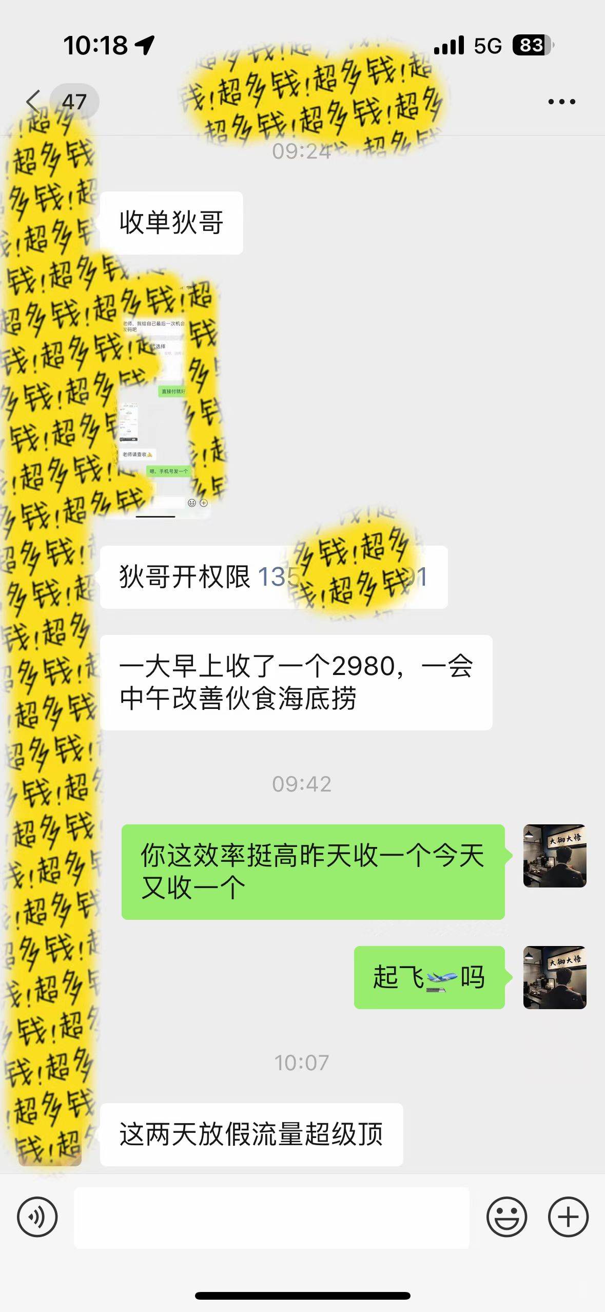 知識付費特訓營,互聯網項目的天花板,沒有之一,小白輕輕松松月入三萬+插圖2 知識付費特訓營,互聯網項目的天花板,沒有之一,小白輕輕松松月入三萬+插圖2