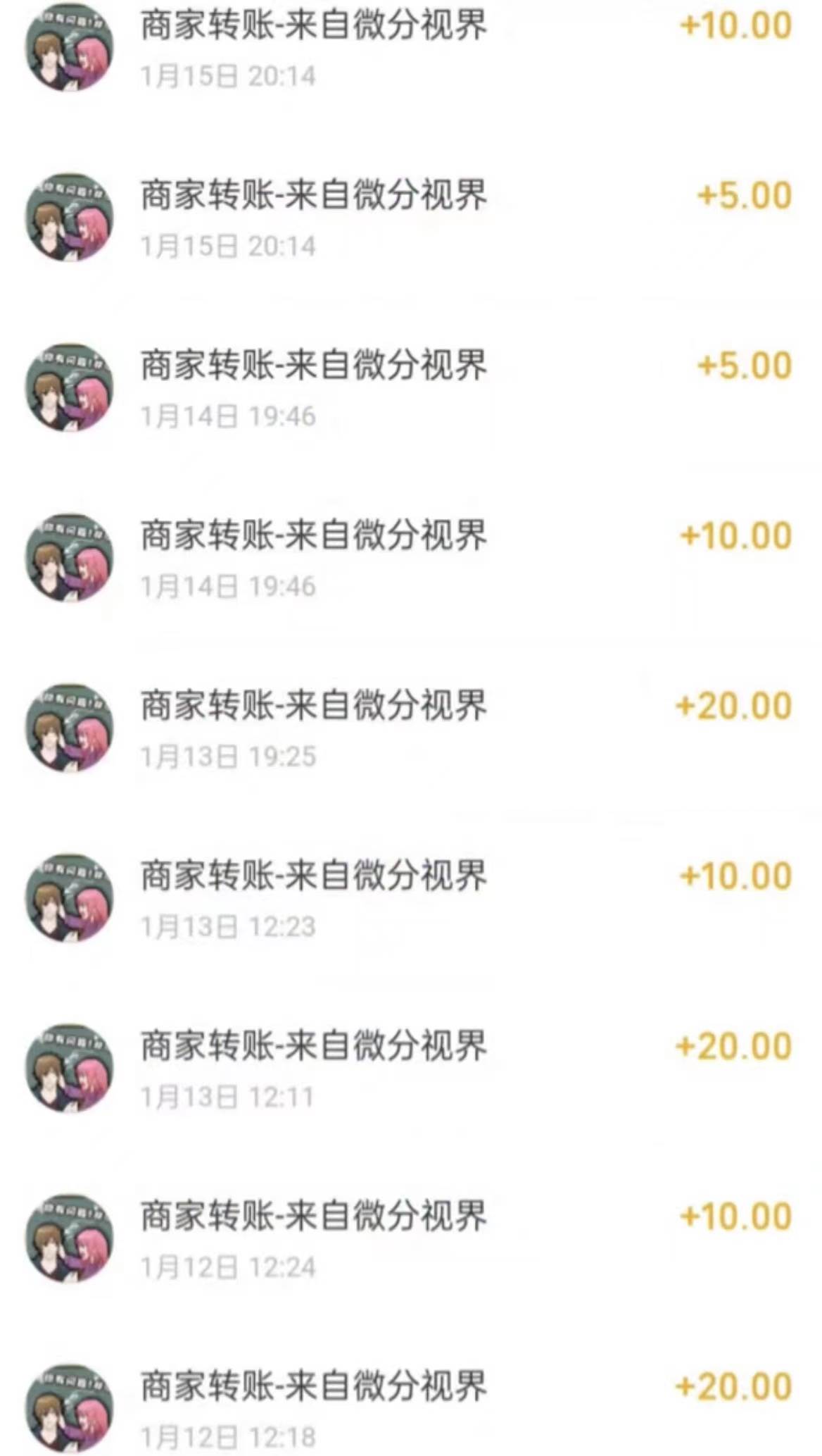 看廣告擼收益，每天單號輕松50+，可批量操作，多機多賬號收益無上限，有…插圖3