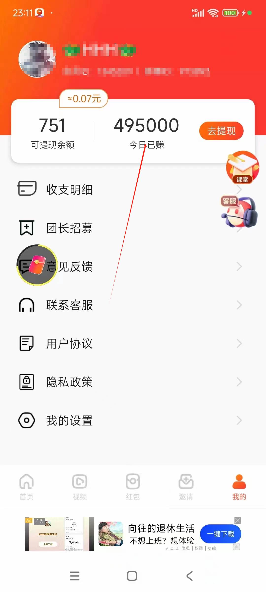 看廣告擼收益，每天單號輕松50+，可批量操作，多機多賬號收益無上限，有…插圖5