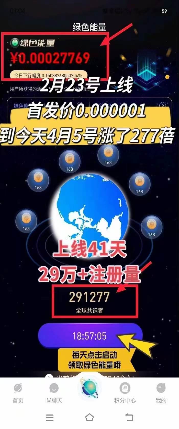 每天看6個廣告,24小時無限翻倍躺賺,web3.0新平臺!!免費玩!!早布局…插圖3 每天看6個廣告,24小時無限翻倍躺賺,web3.0新平臺!!免費玩!!早布局…插圖3