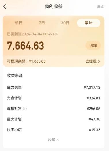 AI制作高質(zhì)量美女視頻，磁力聚星擼收益，單日變現(xiàn)500+，只需簡單設(shè)置，…插圖1