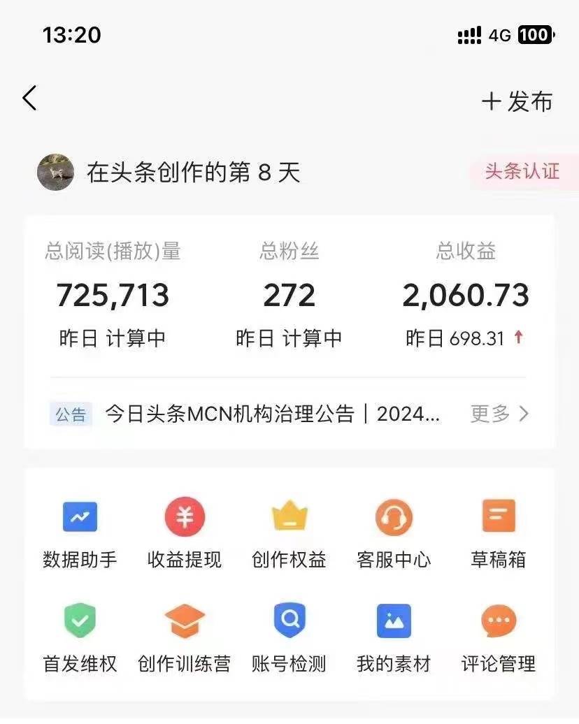 今日頭條AI最新玩法 無需指令 無腦復(fù)制粘貼 1分鐘一篇原創(chuàng)文章 月入過萬插圖1 今日頭條AI最新玩法 無需指令 無腦復(fù)制粘貼 1分鐘一篇原創(chuàng)文章 月入過萬插圖1